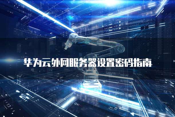 怎么从天翼云盘传到移动硬盘上面