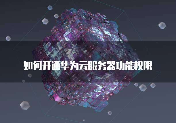 天翼云镜像包括哪三个类型是什么