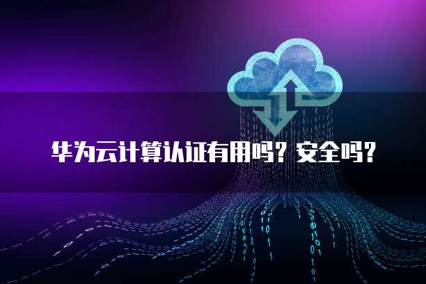 天翼云主机退订操作模式