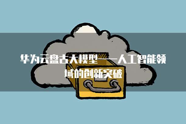 天翼云主机试用三个月可以吗为什么不能用了