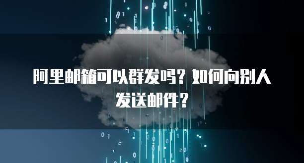 天翼云服务器好用么？好用推荐吗？安全吗？