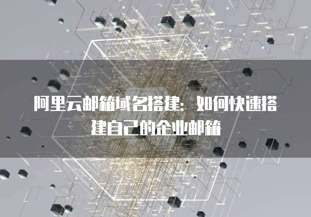 天翼云储存:注册账号和密码的设置