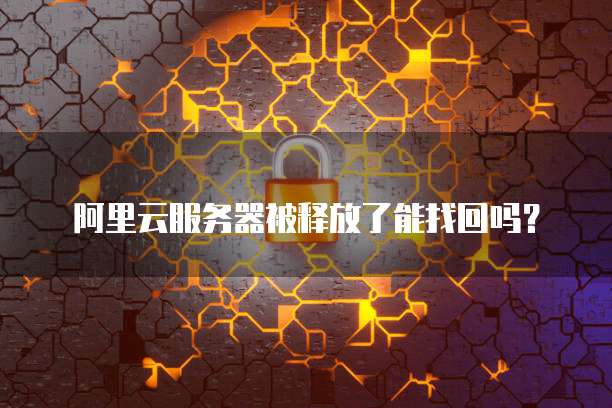 天翼云存储采用了什么架构设计类型的技术