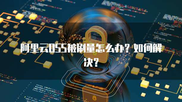 天翼云数据库是什么级别的网络服务器
