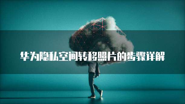 天翼云块存储空间不足的原因