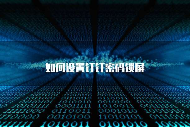 天翼云主机登录日志在哪里查看到