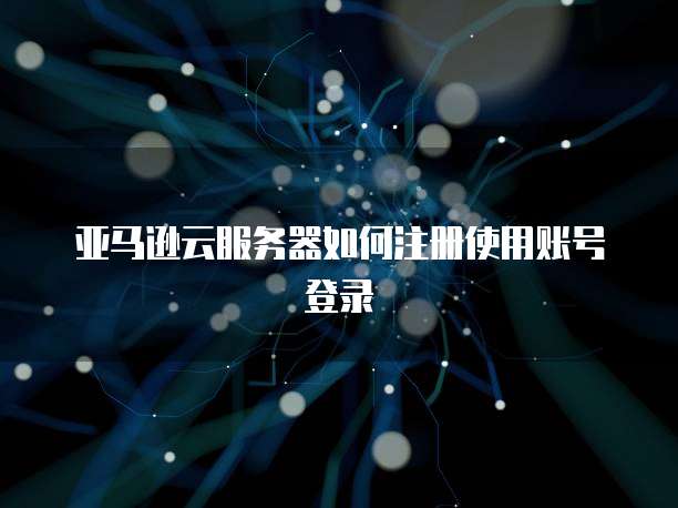 天翼云游戏收费吗?