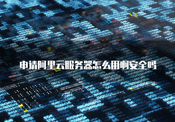 天翼云主机代理在哪里?