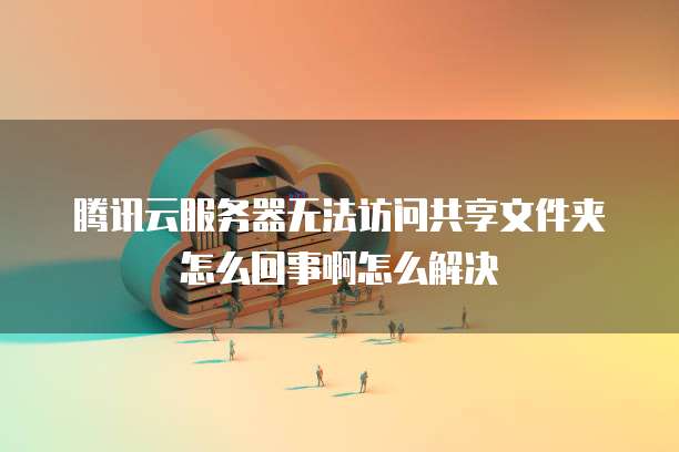 天翼云容器价格多少钱一个