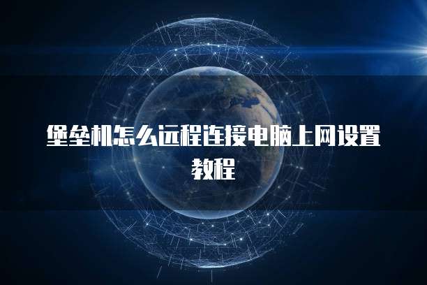 天翼云服务器迁移支持路由器吗?如何设置密码?