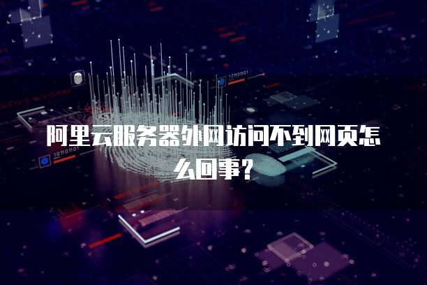 天翼云主机远程登录电脑版使用方法