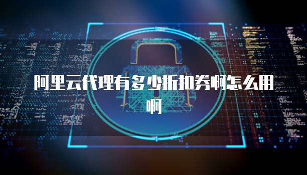 天翼云主机登录页面不显示了怎么办