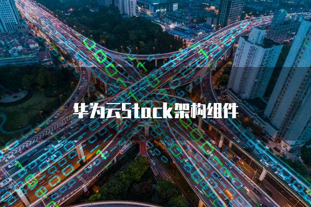 天翼云主机包括哪种服务系统的设备类型