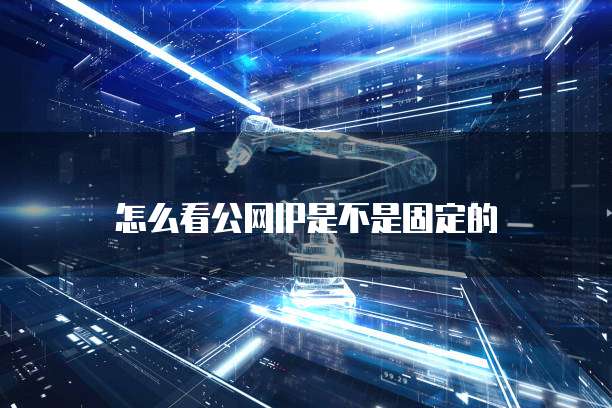 天翼云服务器测速怎么设置方法