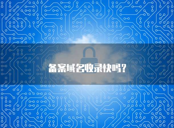 天翼云 CDN 政策解读如何修改密码