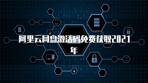 天翼云储存打折在哪里设置?