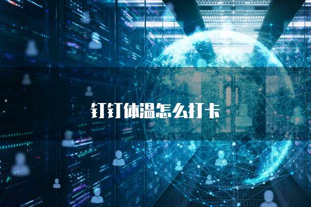 天翼云存储空间在哪里啊呢怎么删除掉