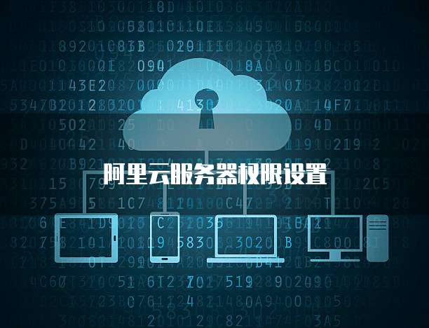 天翼云主机安全指数低的原因有哪些问题