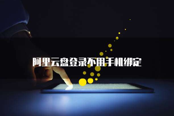 天翼云盘剩余存储空间不足怎么办呢?