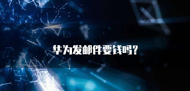 天翼云盘的服务器在哪里查看信息呢？