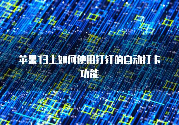 天翼云 CDN 智能调度服务怎么样用?