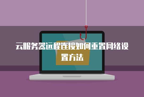 天翼云高防ip返利吗
