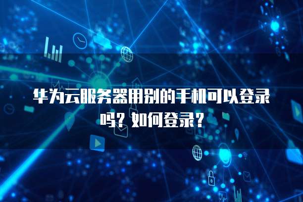 电信天翼云盘普通会员收费吗?安全吗?可靠吗?