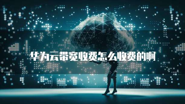 天翼云盘链接服务器怎么设置密码保存