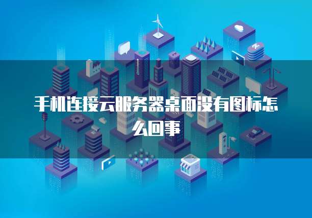 天翼云弹性负载均衡返佣吗是真的吗