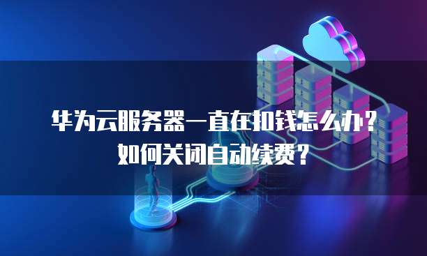 天翼云储存为你的数据提供安全保障