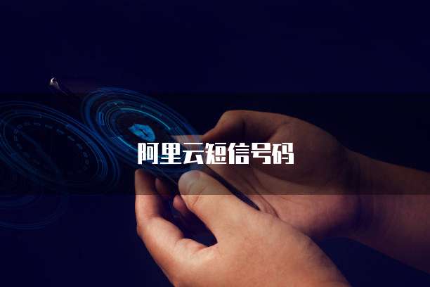 天翼云防火墙如何配置路由器设备管理端口
