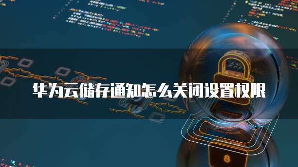中国电信天翼云主机