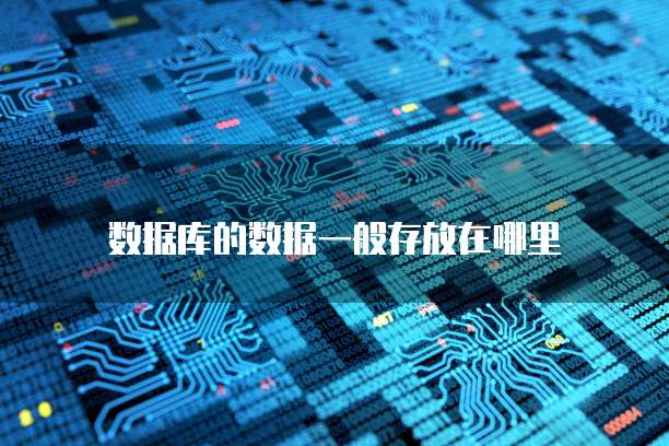 天翼云服务器用谁的内存卡好用呢