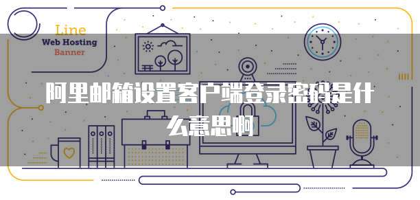 天翼云主机计费项目设置方法是什么级别