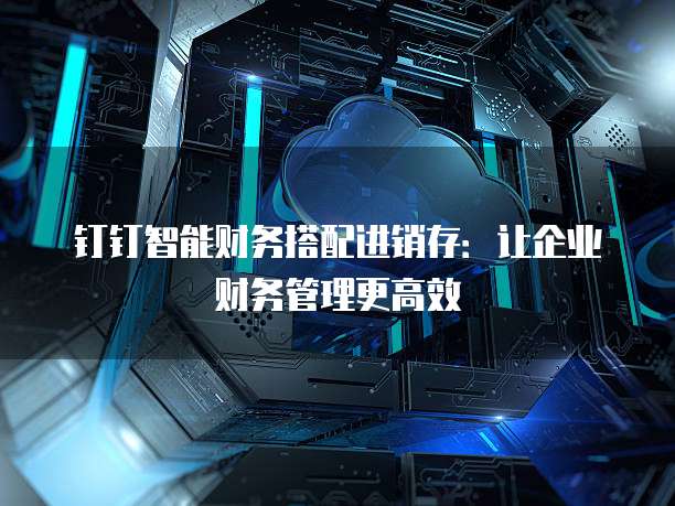 天翼云硬盘怎么挂载
