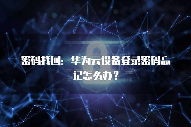 天翼云是服务器吗?如何使用?