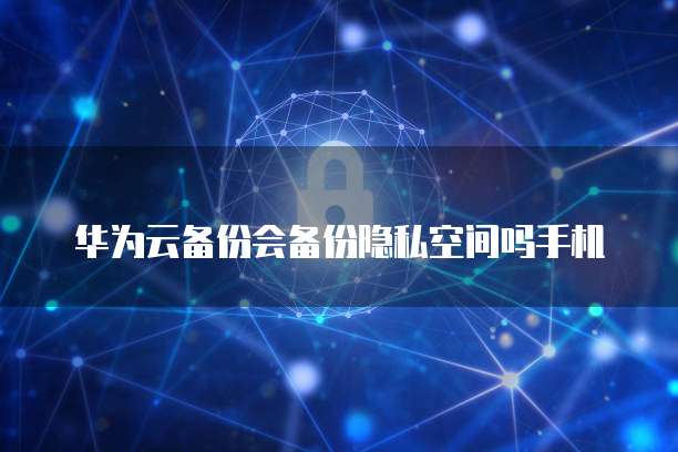 天翼云盘家庭云空间转让