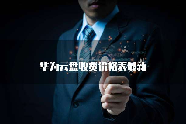 天翼云主机登录方法是什么版本