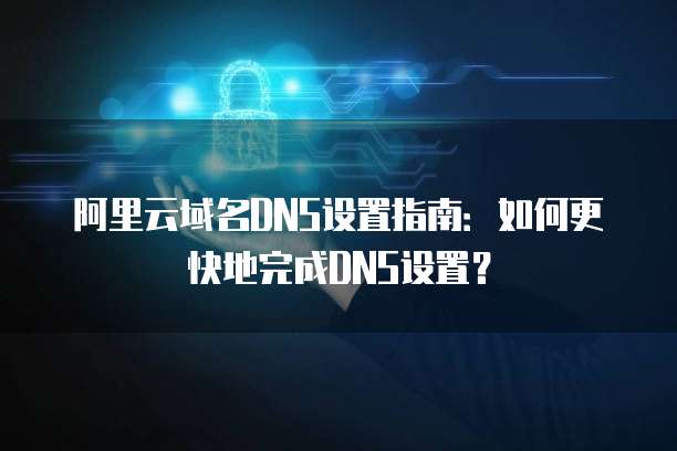 天翼云储存如何扩容硬盘使用的数据格式