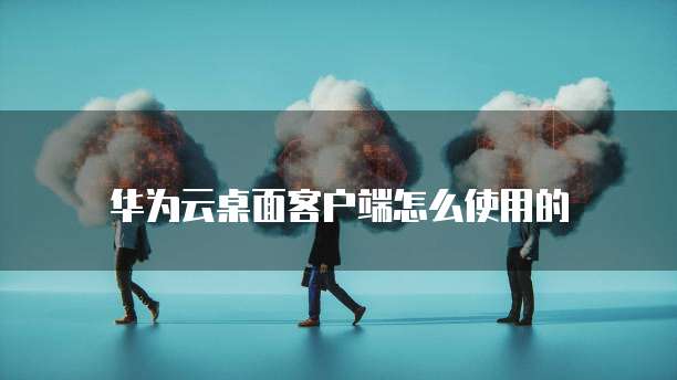 天翼云数据库折扣