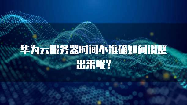 天翼云数据库有哪些特点和优势是什么