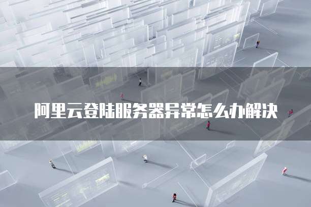 天翼云数据库的端口是什么级别啊