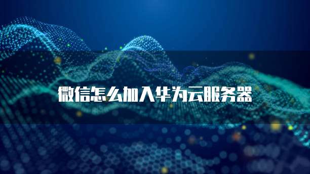 天翼云硬盘价钱是多少钱的啊