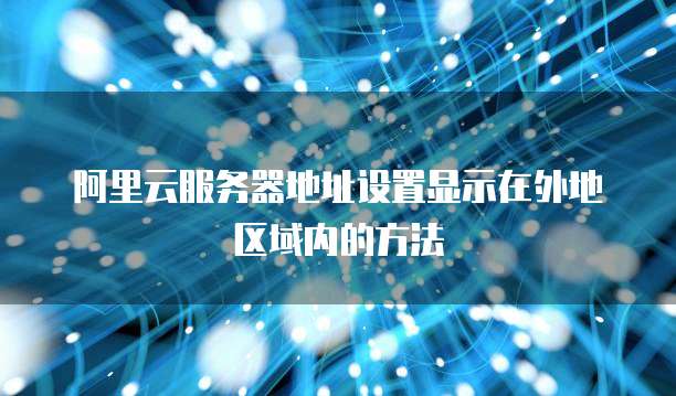 天翼云物理机收费多少?