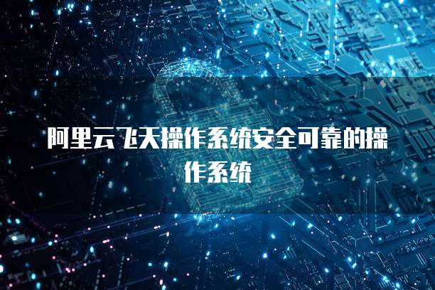 天翼云数据库的端口配置要求