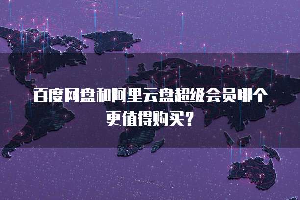 电信天翼云服务器在哪儿查看密码是多少啊安卓