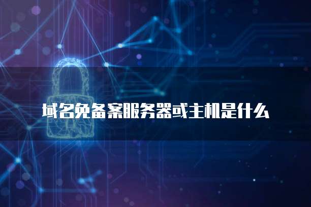 天翼云防火墙好用吗?安全性如何?