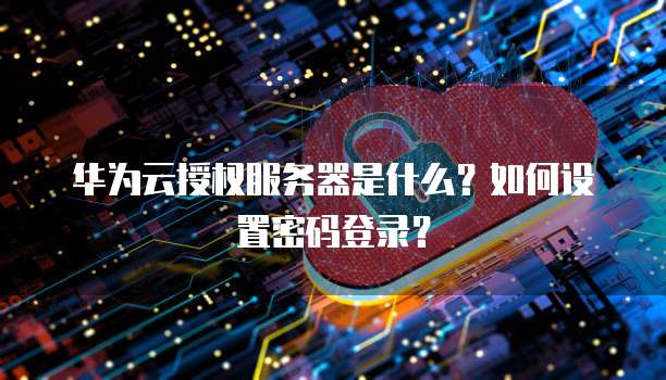 天翼云弹性 IP 返利是真的吗还是假的?