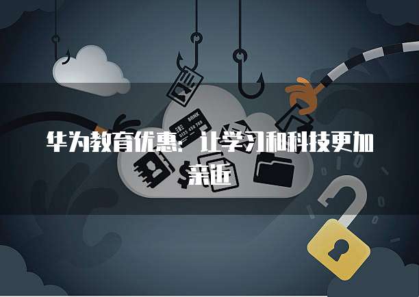 天翼云数据库技术的优势分析