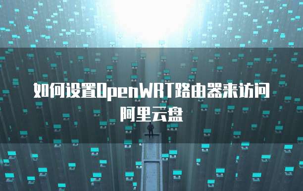 天翼云数据库代理在哪里操作的